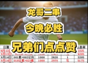 LOL决赛-利物浦逆胜拜仁，险胜话题热的简单介绍