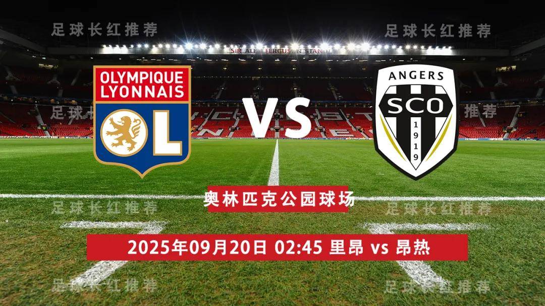 关于梅斯客场挑战里昂,力求客场斩获胜利的信息 关于梅斯客场挑战里昂,力求客场斩获胜利的信息