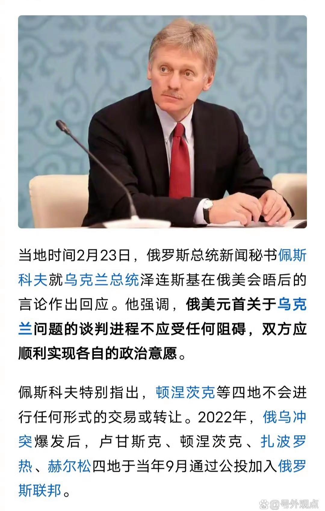 关于俄罗斯队士气高涨，迎接北马其顿的挑战的信息