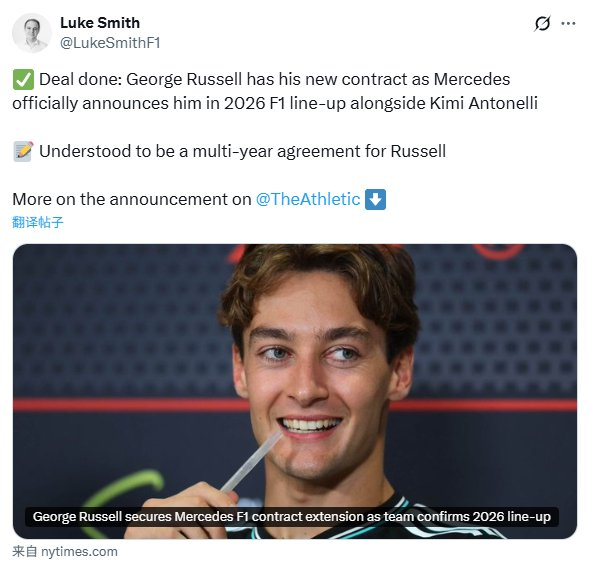 关于红牛车队横扫梅赛德斯,拉塞尔刷新纪录的信息 关于红牛车队横扫梅赛德斯,拉塞尔刷新纪录的信息